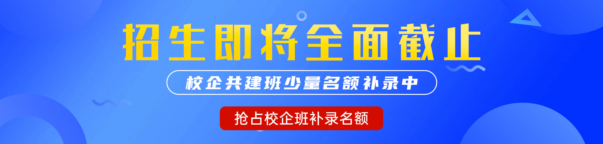 操逼刺激538免费视频"校企共建班"