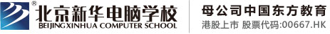 鸡巴操骚货逼视频北京市昌平区新华电脑职业技能培训学校